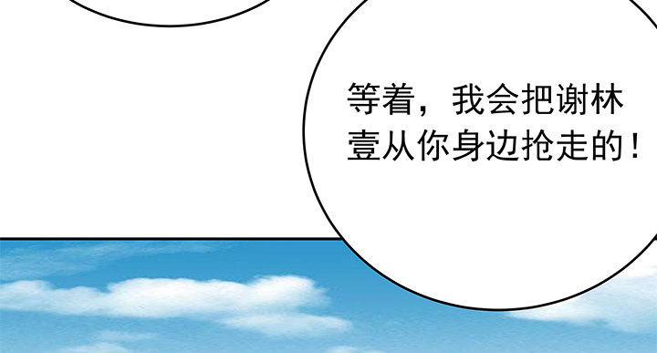 81话 挖墙角的来啦-第82话