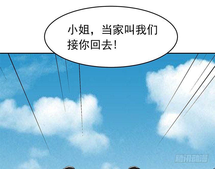 81话 挖墙角的来啦-第82话