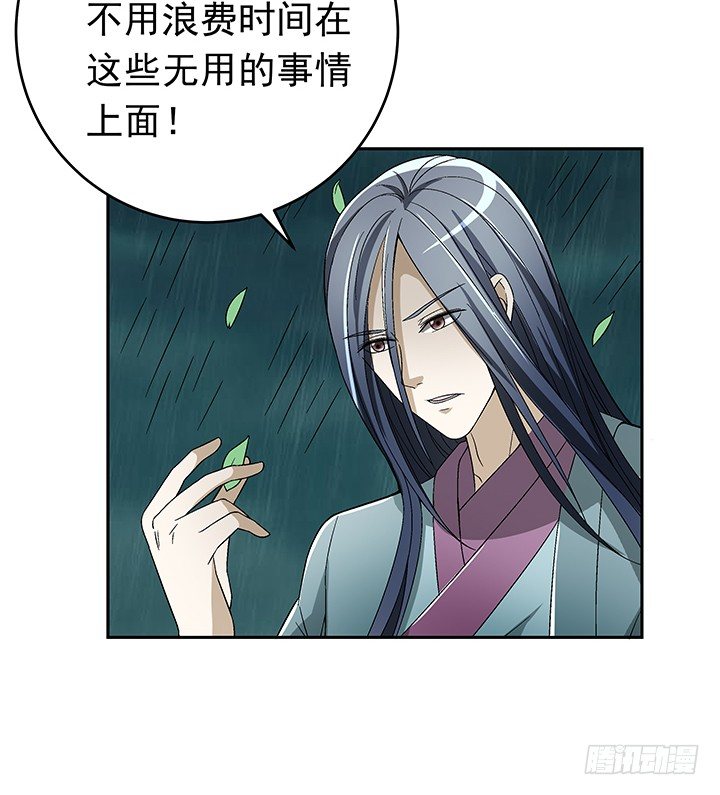 81话 挖墙角的来啦-第82话