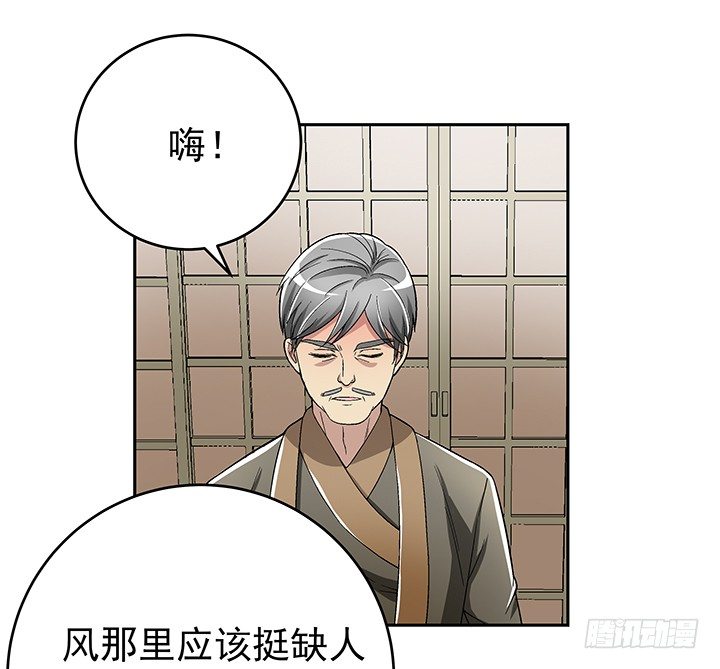 81话 挖墙角的来啦-第82话