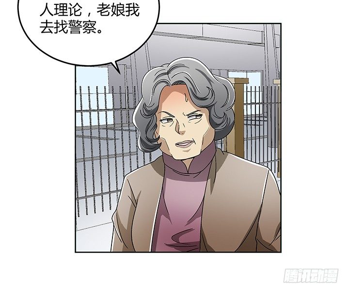 83话 没有主角光环的女主角-第84话