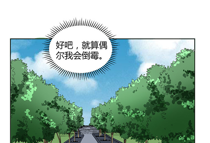 83话 没有主角光环的女主角-第84话