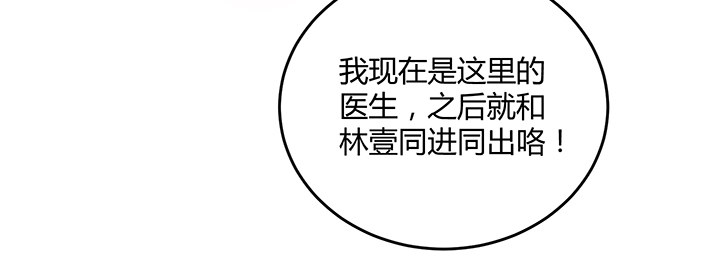 83话 没有主角光环的女主角-第84话