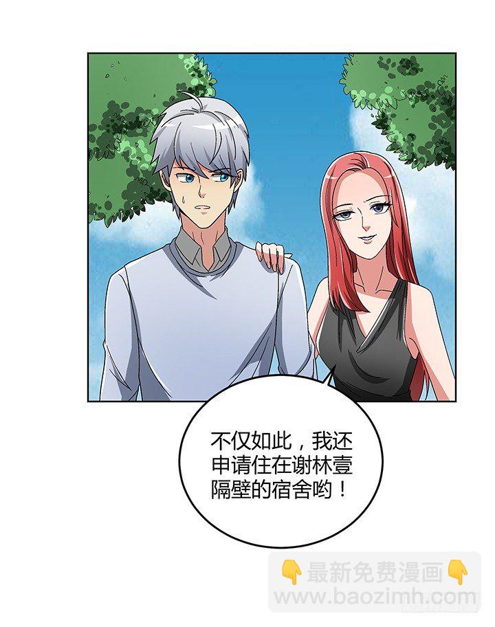 83话 没有主角光环的女主角-第84话