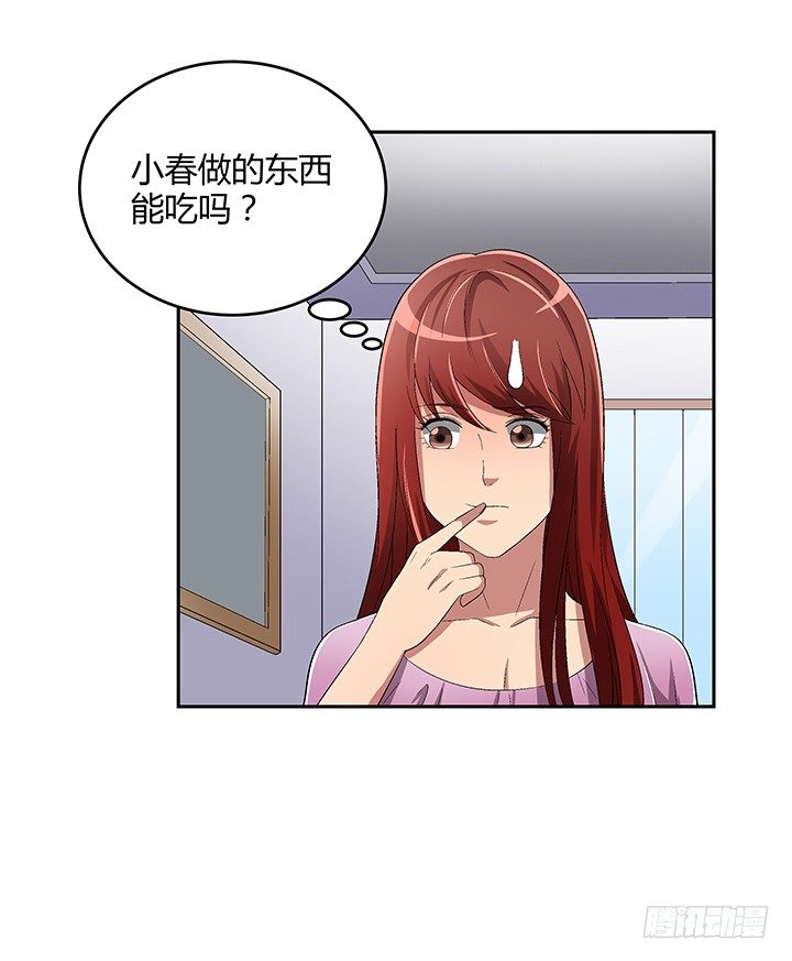 83话 没有主角光环的女主角-第84话