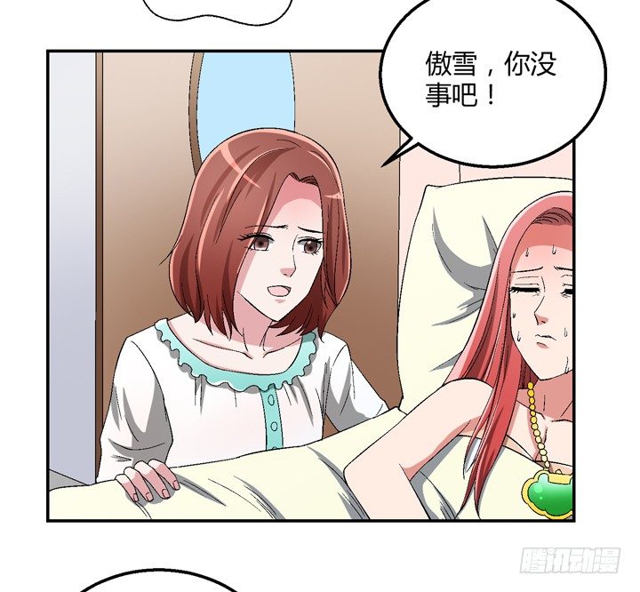 85话 这记忆是怎么回事？(1/2)-第86话