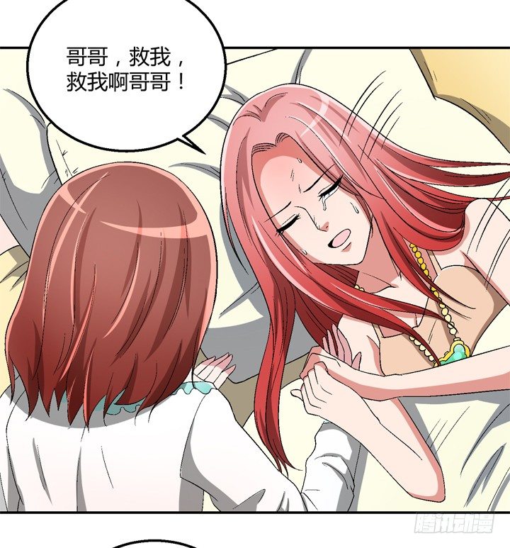 85话 这记忆是怎么回事？(1/2)-第86话