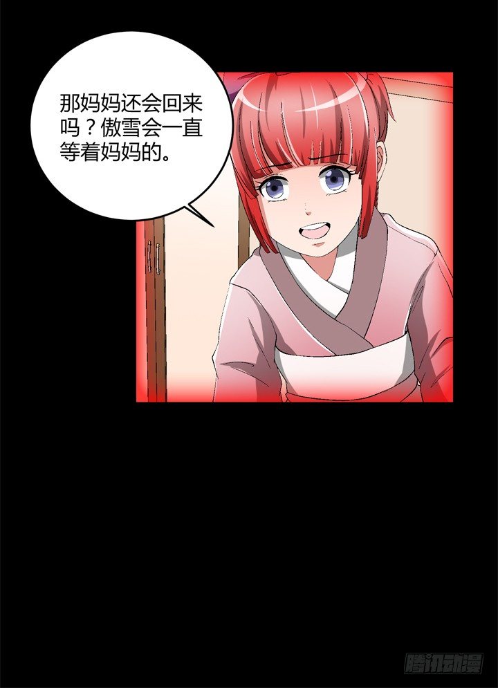 85话 这记忆是怎么回事？(1/2)-第86话