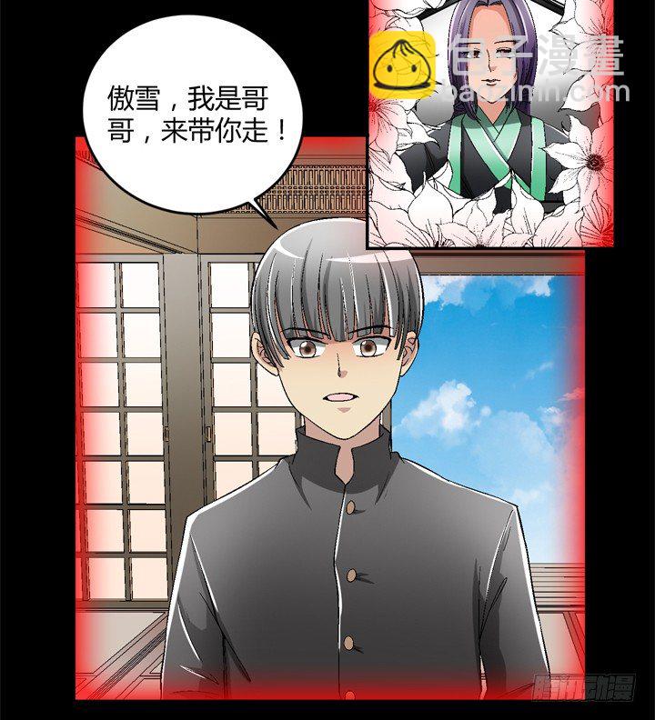 85话 这记忆是怎么回事？(1/2)-第86话