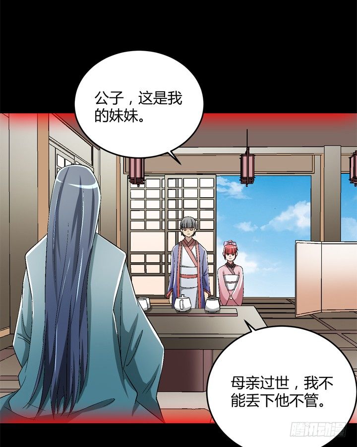 85话 这记忆是怎么回事？(1/2)-第86话