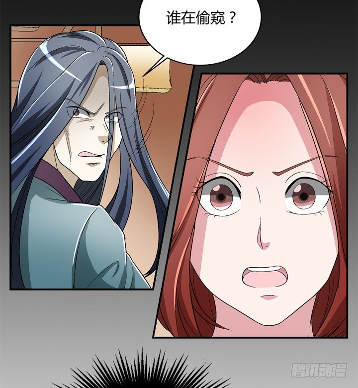 85话 这记忆是怎么回事？(1/2)-第86话