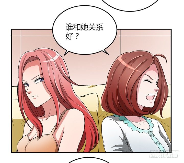 85话 这记忆是怎么回事？(1/2)-第86话