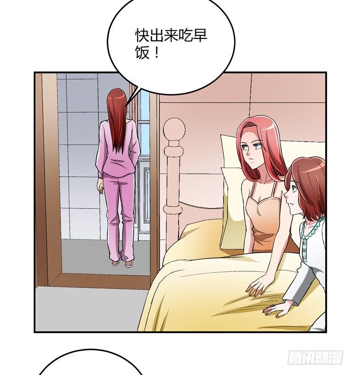 85话 这记忆是怎么回事？(1/2)-第86话