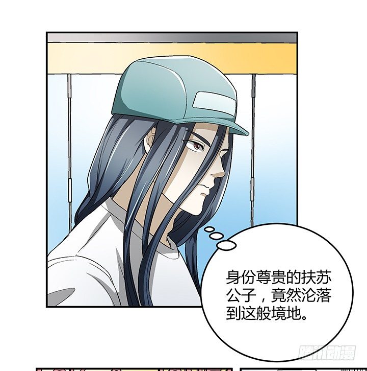 87话 你竟然喜欢这种杀马特-第88话