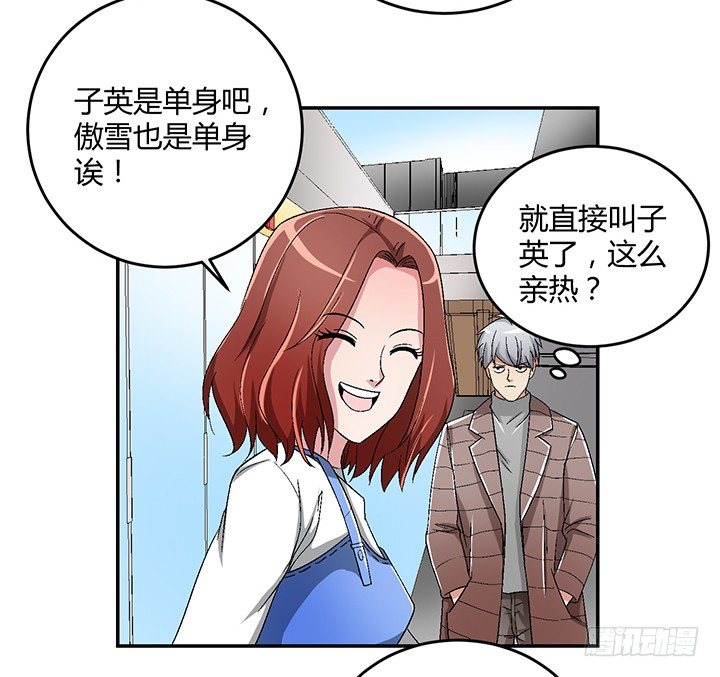 87话 你竟然喜欢这种杀马特-第88话