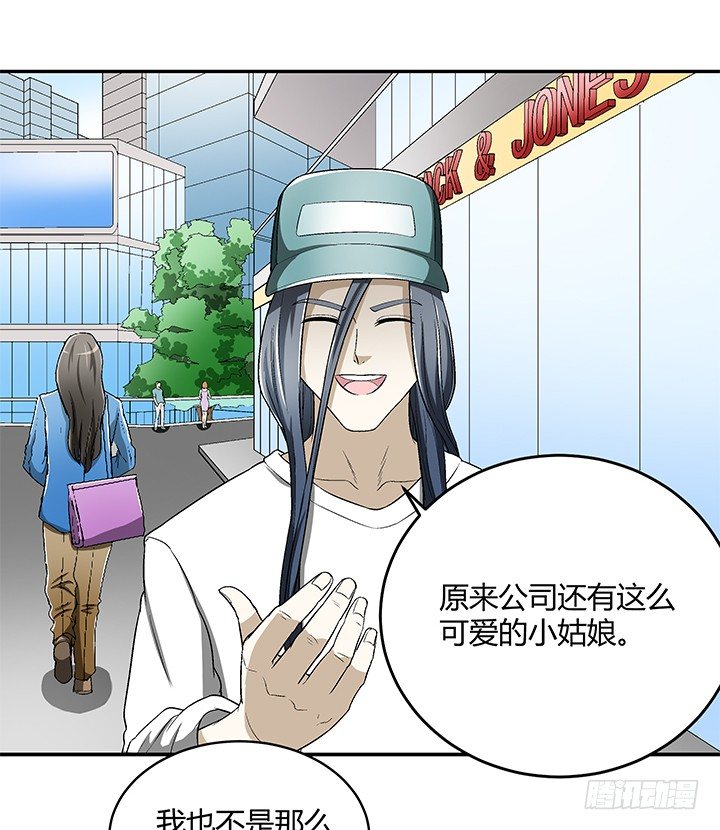87话 你竟然喜欢这种杀马特-第88话