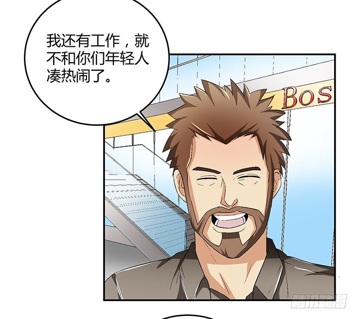 87话 你竟然喜欢这种杀马特-第88话