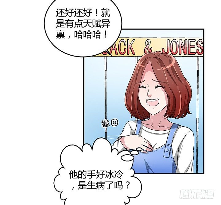 87话 你竟然喜欢这种杀马特-第88话