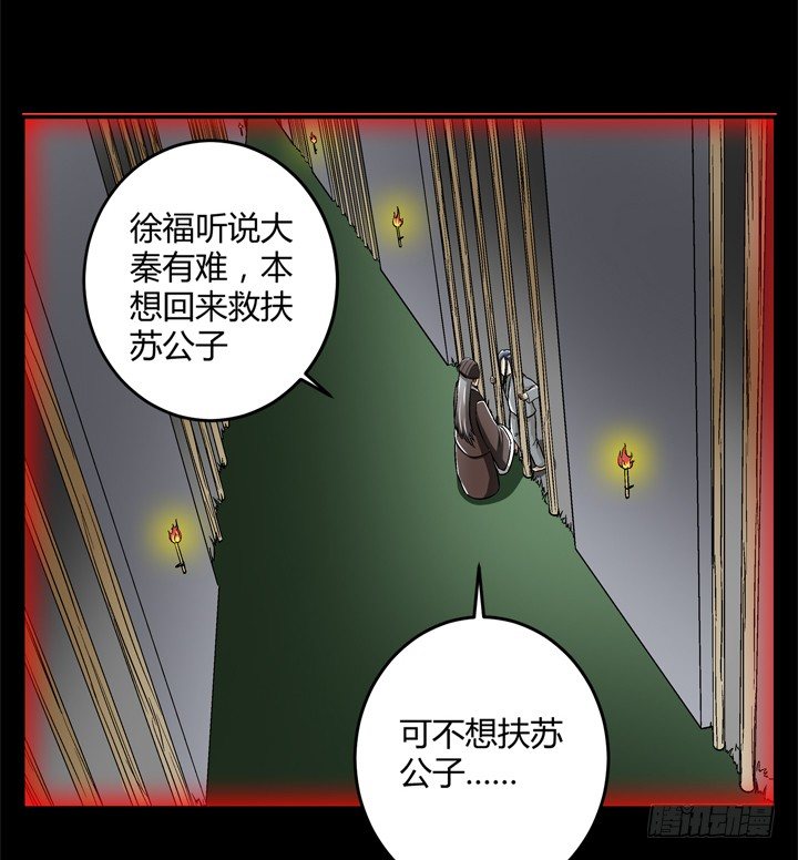 89话 再也回不来了(1/2)-第90话