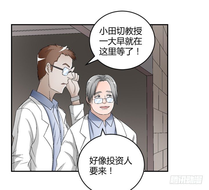 91话 穿越机器上线-第92话