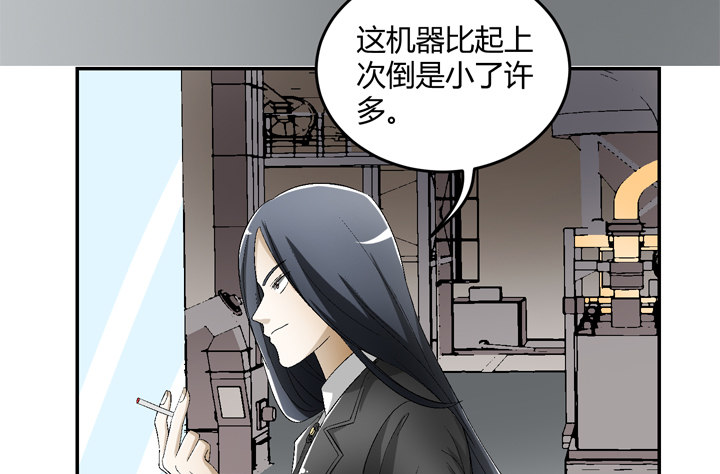 91话 穿越机器上线-第92话