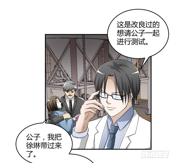 91话 穿越机器上线-第92话