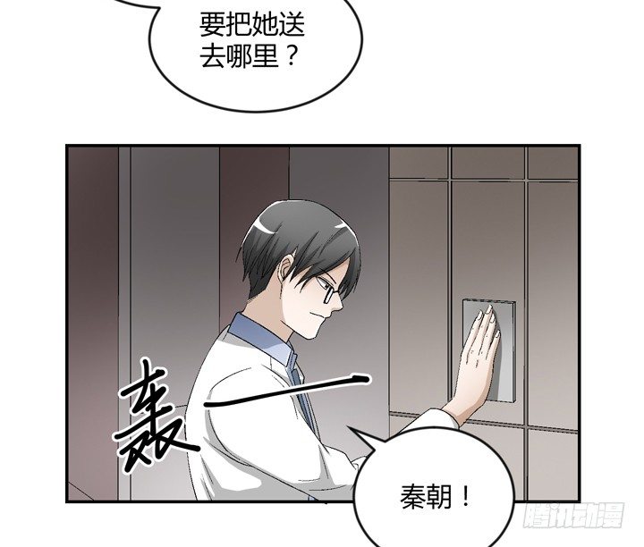 91话 穿越机器上线-第92话