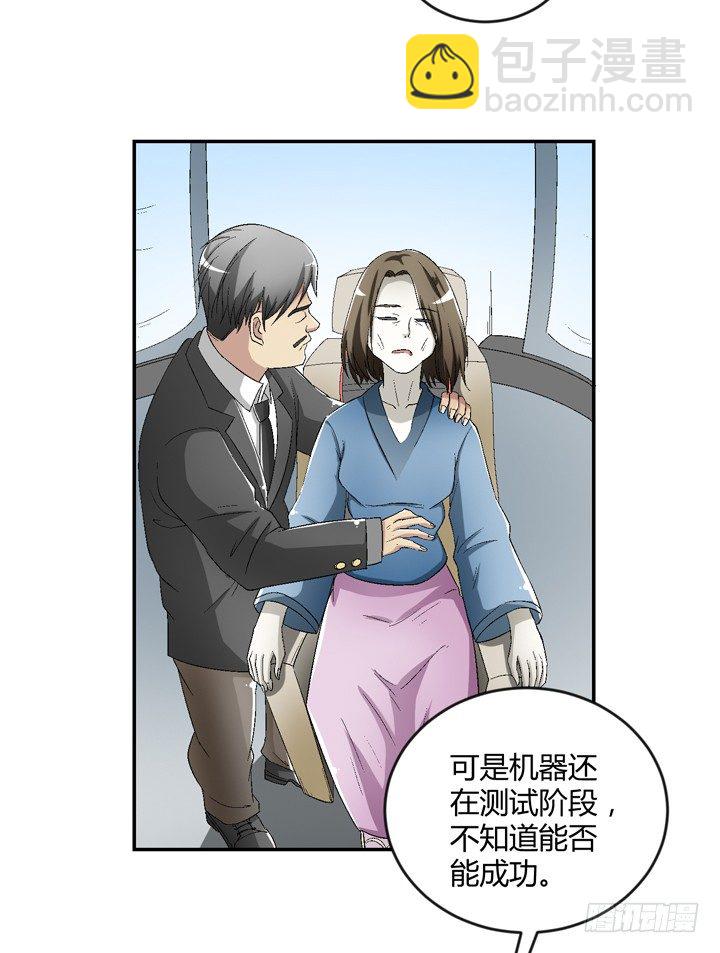 91话 穿越机器上线-第92话
