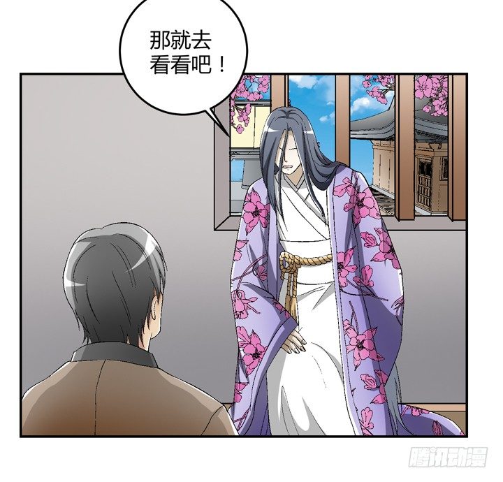 91话 穿越机器上线-第92话