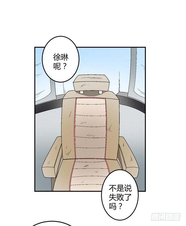 91话 穿越机器上线-第92话