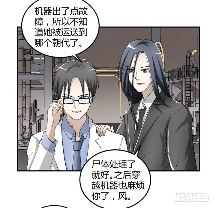 91话 穿越机器上线-第92话