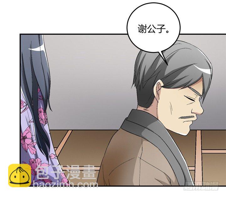 91话 穿越机器上线-第92话
