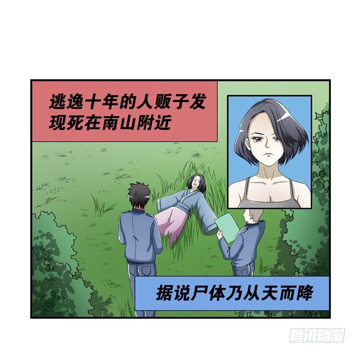 93话 自带柯南属性-第94话