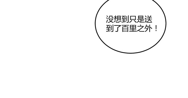 93话 自带柯南属性-第94话