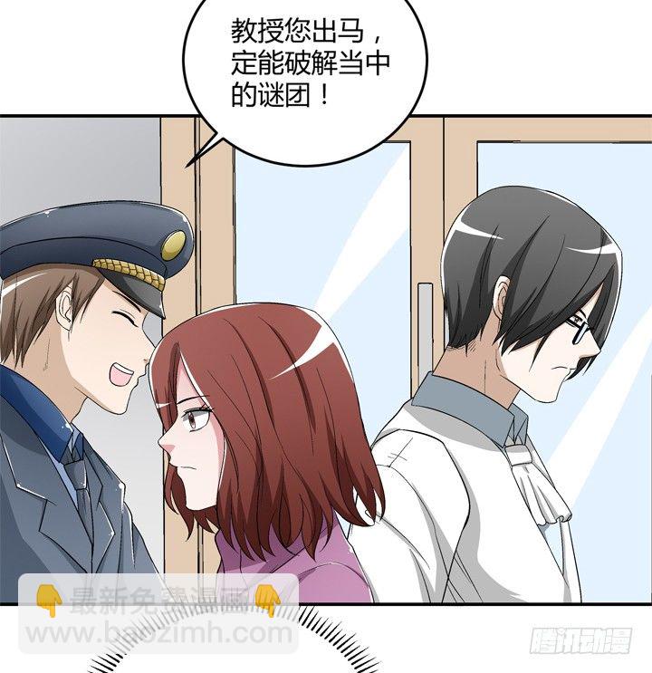 93话 自带柯南属性-第94话