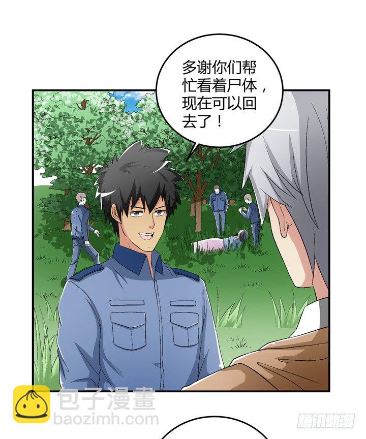 93话 自带柯南属性-第94话