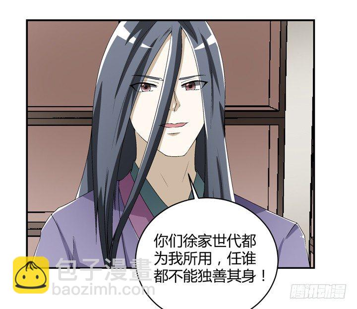 95话 逃不过他的魔爪(1/2)-第96话