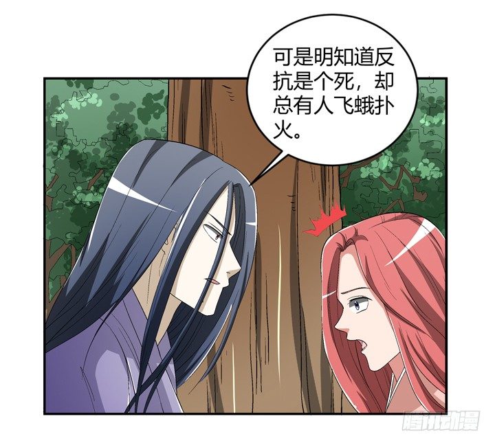 95话 逃不过他的魔爪(1/2)-第96话