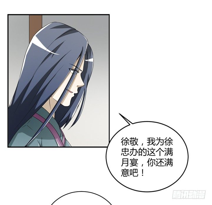 95话 逃不过他的魔爪(1/2)-第96话
