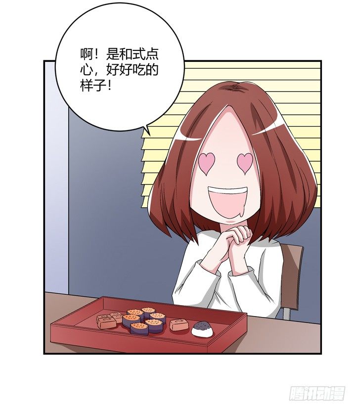 97话 给你做爱心甜点-第98话