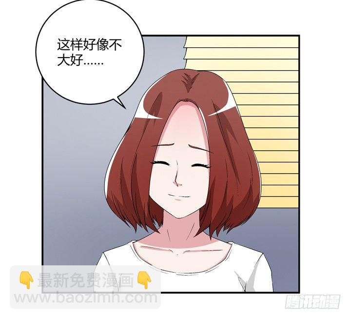 97话 给你做爱心甜点-第98话