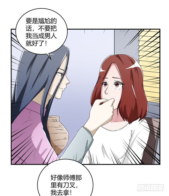 97话 给你做爱心甜点-第98话