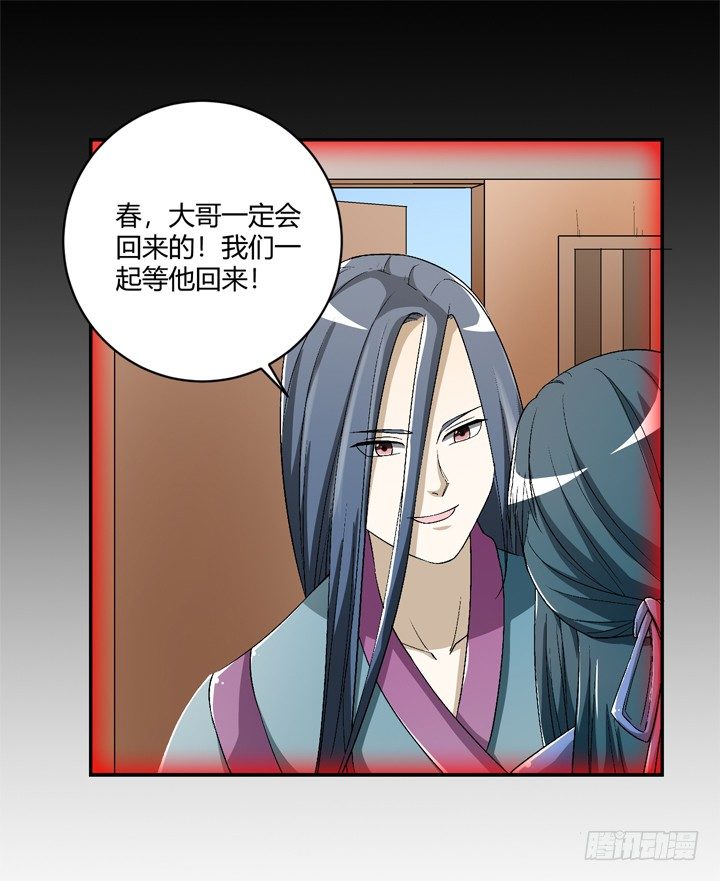 97话 给你做爱心甜点-第98话