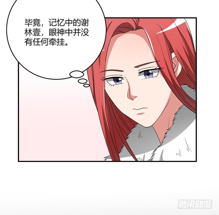 99话 第一次邂逅(1/2)-第100话