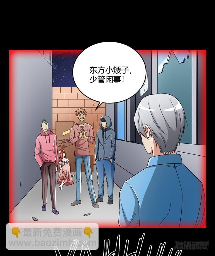 99话 第一次邂逅(1/2)-第100话