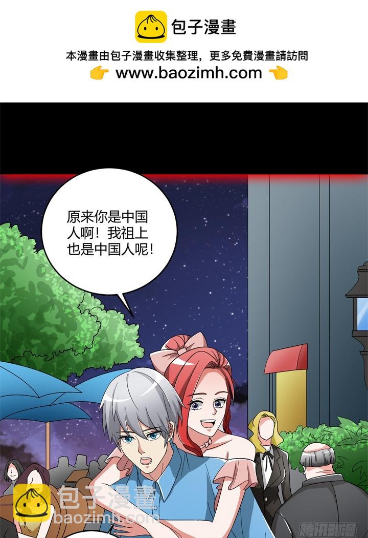 99话 第一次邂逅(1/2)-第100话