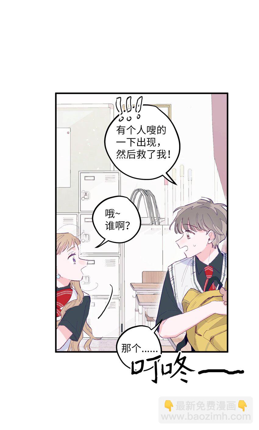 02 转校生(1/2)-第2话
