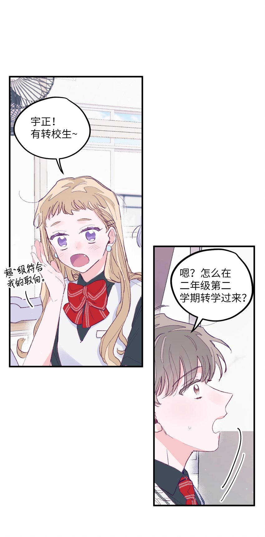 02 转校生(1/2)-第2话