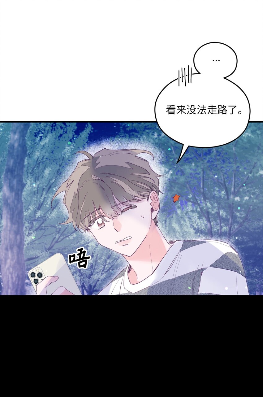 14 走丢了(1/2)-第14话