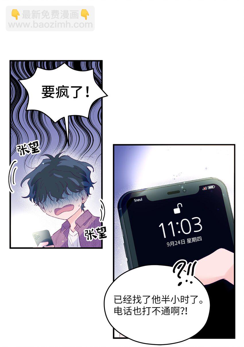 14 走丢了(1/2)-第14话